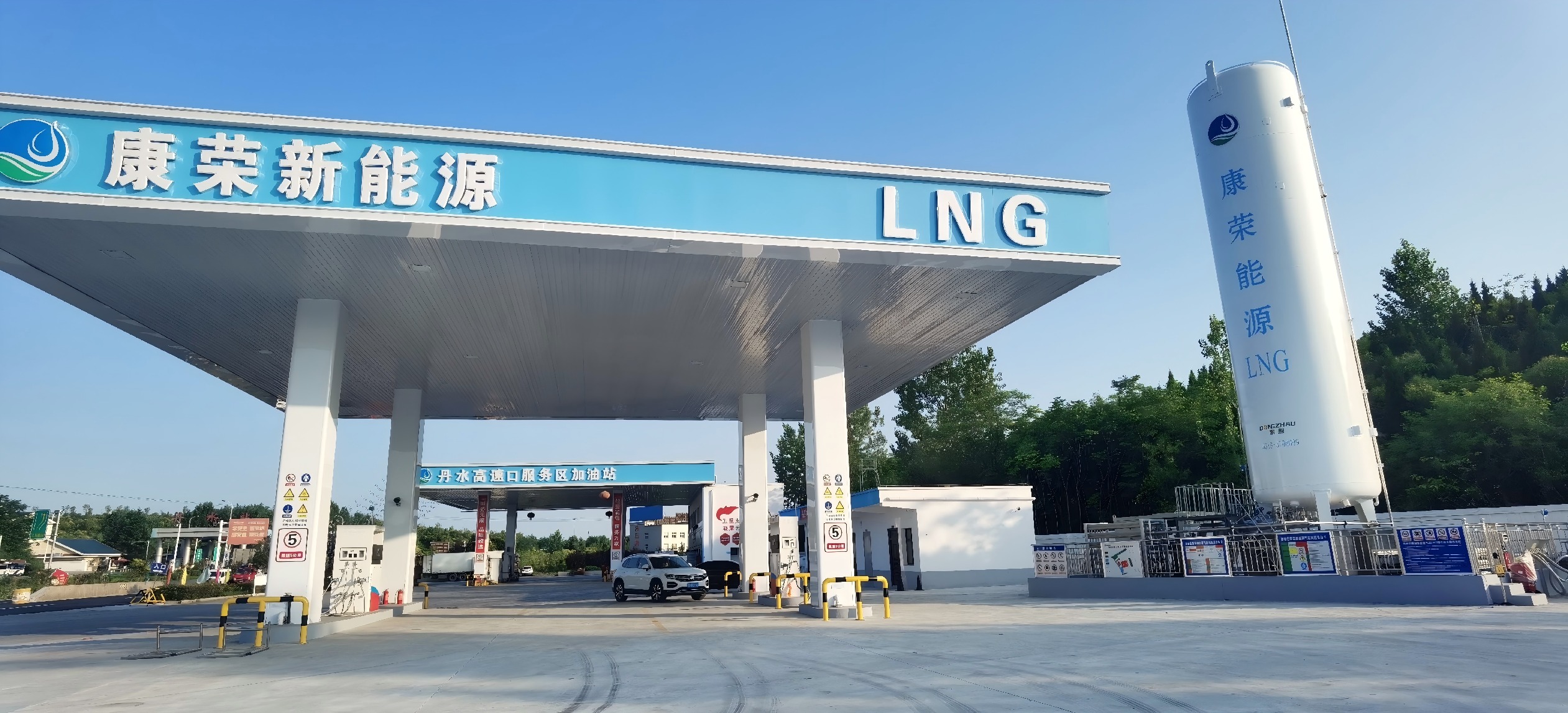 西峡康荣新能源LNG加气站