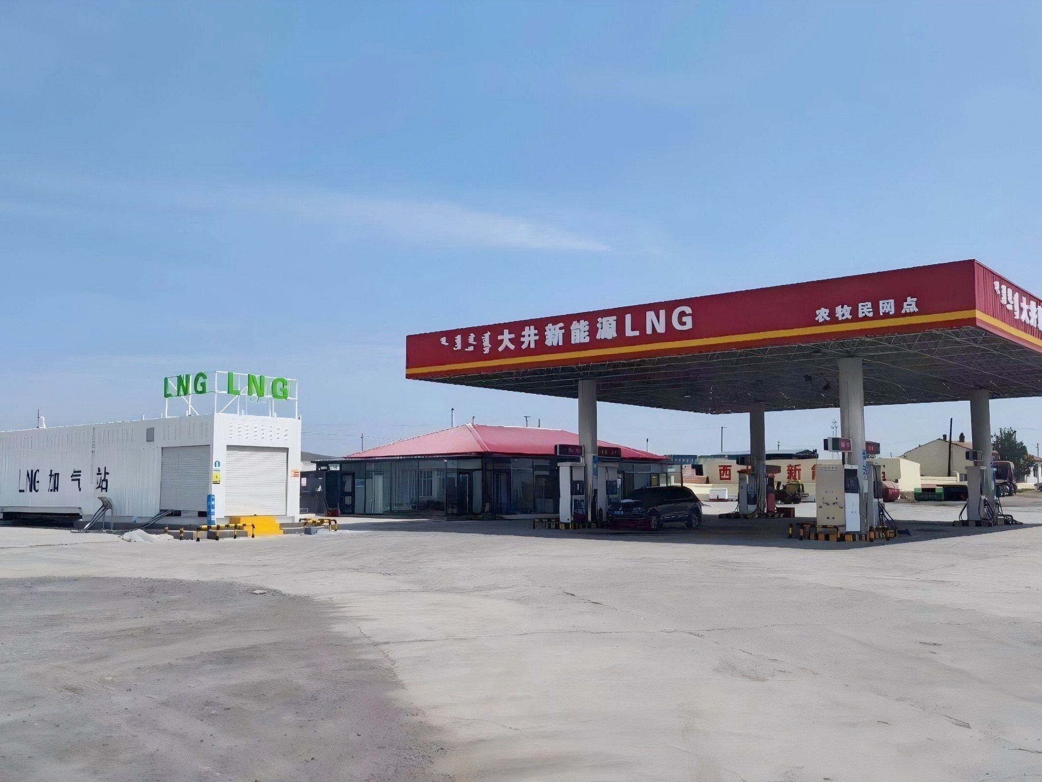内蒙古西大井加气站